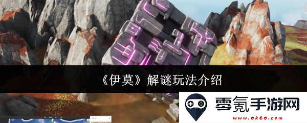 《伊莫》游戏中的解谜机制与玩法详解,带你深入探索谜题的奥秘
