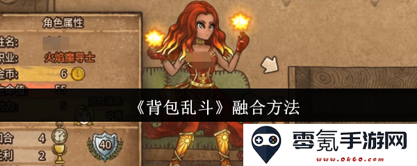 《背包乱斗》全新融合技巧及策略分析,助你快速提升游戏胜率