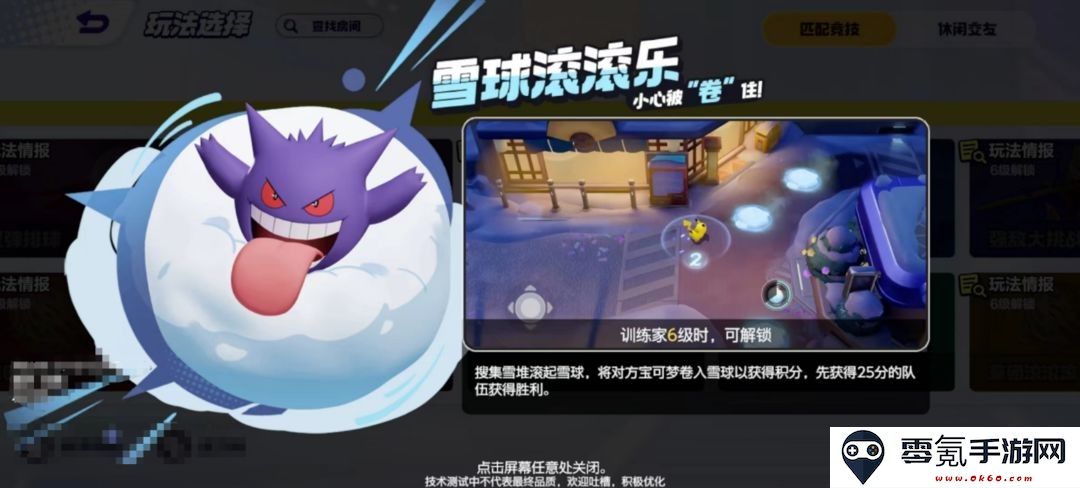 《宝可梦大集结》雪球滚滚乐初学者全面攻略与技巧分享