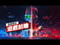 如何观看风暴崛起流程视频并获取更好的游戏攻略与技巧