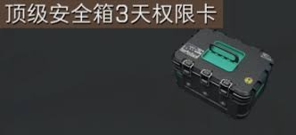 三角洲行动S3赛季珍稀内容有哪些值得收藏和关注的绝版物品