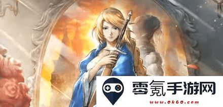 《歧路旅人:大陆的霸者》中旅人艾丽卡的回忆与限定角色介绍