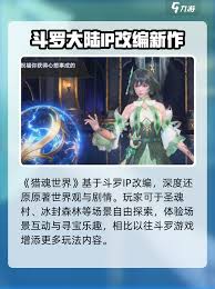 斗罗大陆猎魂世界中治疗权杖的效果与使用技巧详解