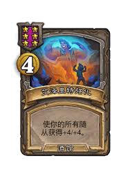 炉石传说酒馆战棋新大饰品巨怪肖像的详细介绍与玩法分析