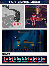 崩坏星穹铁道沉沦暮城奥赫玛黄金替罪羊的高效通关策略与技巧解析