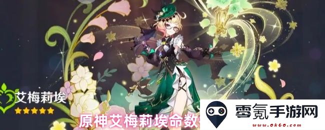 原神艾梅莉埃角色抽取建议与最佳策略解析