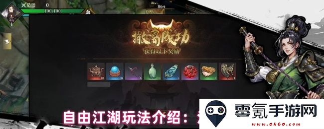 自由江湖新玩法揭秘:深入探讨江湖试炼的独特魅力与挑战