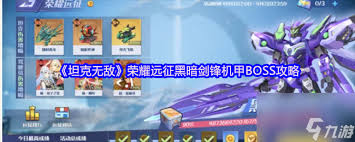 揭秘坦克无敌Boss特训玩法的详细规则和技巧分析