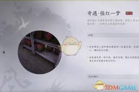 如何在燕云十六声游戏中达成人物传的满完成度和最高成就