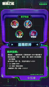云顶之弈S14新赛季机关免免枪的装备效果详解与最佳搭配方案