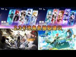 鸣潮2.3版本卡池中包含哪些新角色和奖励内容?