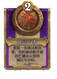 炉石传说酒馆战棋新小饰品骤降飓风肖像的详细介绍与玩法解析