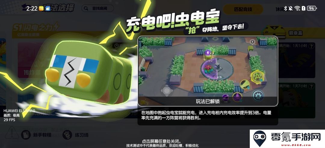 《宝可梦大集结》虫电宝充电技巧与玩法全面解析,助你轻松上手