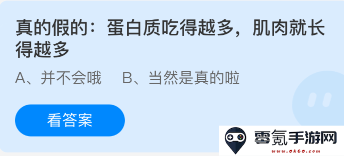 蛋白质摄入量与肌肉增长之间的真相:究竟是不是蛋白质吃得越多,肌肉就会更加增大的科学解析