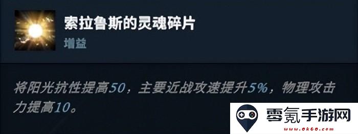 《夜族崛起》中无暇者索拉鲁斯BOSS详细位置解析与攻略