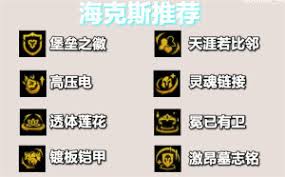 金铲铲之战s14赛季堡垒莫甘娜最佳阵容搭配推荐攻略