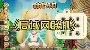 幻想生活中的多人联机功能如何使用与体验分享