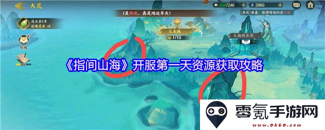 《指间山海》首日开服资源获取全攻略,助你快速积累游戏财富与经验