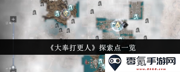 《大奉打更人》关键探索要点及其背后的深层解读