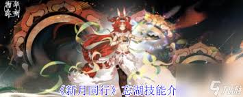 新月同行忘湖的体验究竟如何?探讨其环境、服务与活动情况