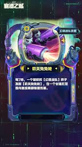 云顶之弈S14赛季中回旋刃装备具体效果分析与使用攻略