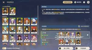 原神机谋变策战记第二天最佳阵容搭配解析与推荐