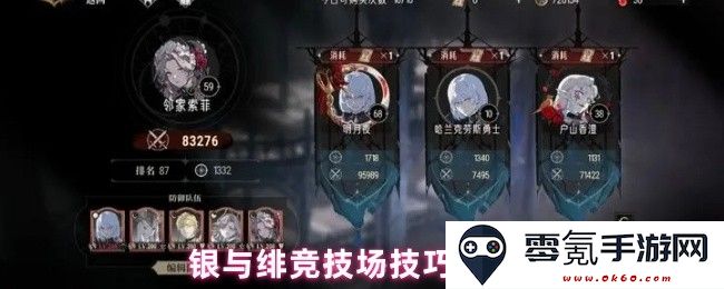 银与绯竞技场战斗策略与技巧分享,助你轻松赢得比赛的秘密诀窍