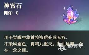在三国志幻想大陆2枭之歌中如何有效收集和利用紫髓石的方法与技巧详解