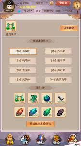 想要了解修真游戏的190万安装奖励具体内容吗?