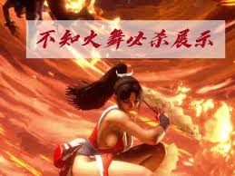 饿狼传说群狼之城中不知火舞的连段技巧与实战应用解析