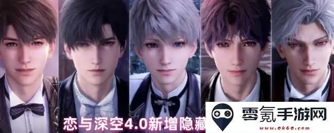 恋与深空4.0版本新增隐藏成就完整汇总与解锁攻略