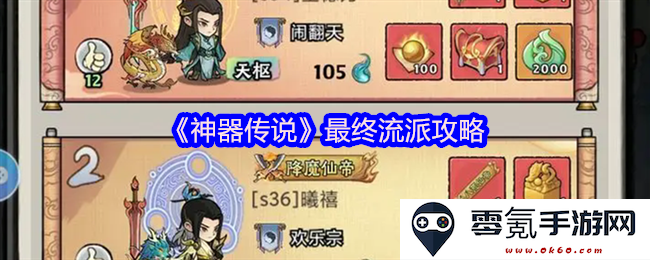 《神器传说》终极职业发展与流派选择全攻略,助你成为最强玩家