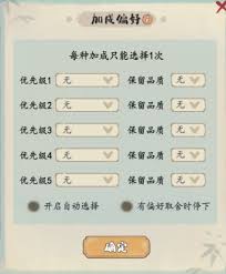妙笔江山书山试炼的玩法详解与攻略分享,如何高效提升游戏体验