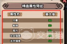 英雄冒险团装备精造中,各种词条选择哪个更为优秀与实用