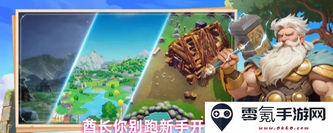 新手玩家必看:酋长你别跑游戏开荒全攻略,轻松掌握游戏技巧与窍门