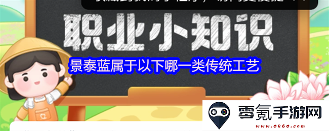 景泰蓝作为一种珍贵的传统工艺,具体属于哪个类别的文化艺术形式