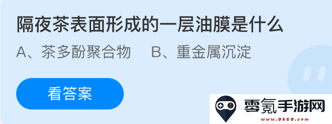 隔夜茶表面油膜的成因及其对茶饮质量的影响解析