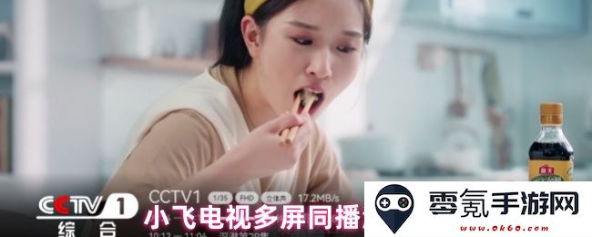小飞电视多屏共享播放功能详细添加指南,助你轻松实现家庭娱乐多屏互动