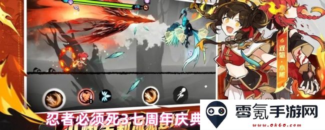忍者必须死3七周年庆典特别资料片详细内容及更新亮点介绍