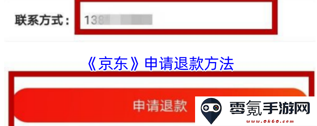 《京东购物平台退款请求的详细步骤与注意事项指南》