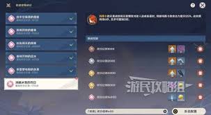 原神机谋变策战记最佳满奖励阵容搭配攻略分享