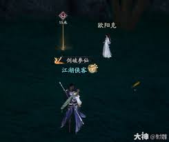 如何开始射雕侠侍游戏中的欧阳锋奇遇任务并顺利完成