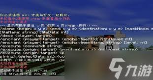 如何在《我的世界》中正确填写传送指令的坐标信息以实现快速移动