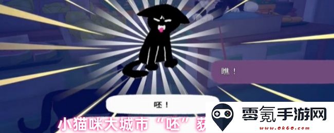 小猫咪在大城市中如何获得“呸”的技巧与方法
