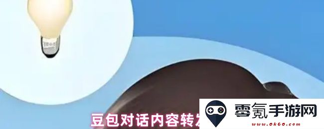 豆包中对话内容的分享技巧与转发方法详解