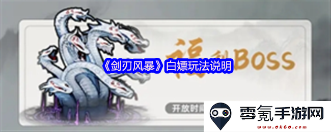 《剑刃风暴》免费获取资源与技巧的详细攻略说明