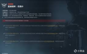 三角洲行动S5巴克什任务如何制造混淆和误导视听以完成任务