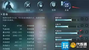 逆水寒手游中素问角色的修行加点技巧与建议详解,帮助玩家提升实力