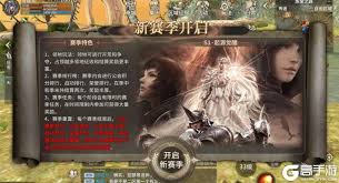 奇迹世界起源赛季任务攻略详细介绍与玩法技巧解析