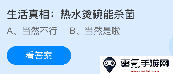 揭秘生活中的真相:热水能够有效杀灭碗具上的细菌与病菌